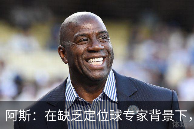 阿斯：在缺乏定位球专家背景下，居莱尔挺身而出成为皇马一大财富